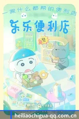 黑料吃瓜 APP
